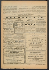 gazeta-1886-31-00003