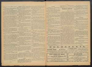 gazeta-1886-32-00002