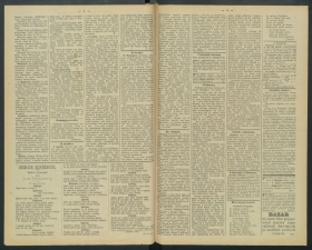 gazeta-1891-46-00002