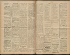 gazeta-1892-2-00005