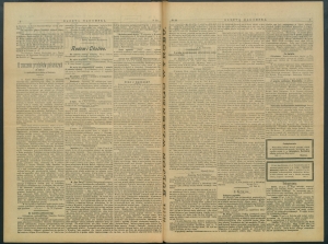 gazeta-1900-25-00002