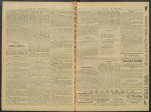 gazeta-1900-94-00002