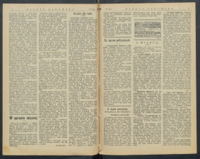 gazeta-1916-241-00002