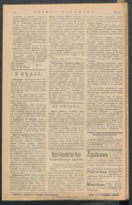 gazeta-1916-29-00003