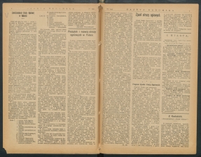 gazeta-1917-144-00002