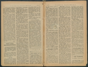 gazeta-1917-155-00002