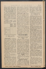 gazeta-1917-209-00003