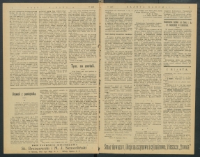 gazeta-1917-226-00002