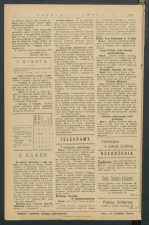 gazeta-1917-229-00003