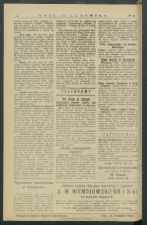 gazeta-1917-29-00003